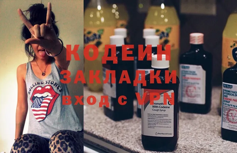 Кодеин Purple Drank  hydra ONION  Болхов 