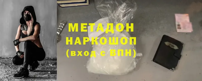 продажа наркотиков  Болхов  МЕТАДОН methadone 